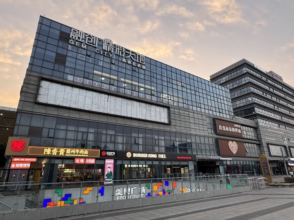 融创精彩天地外观图